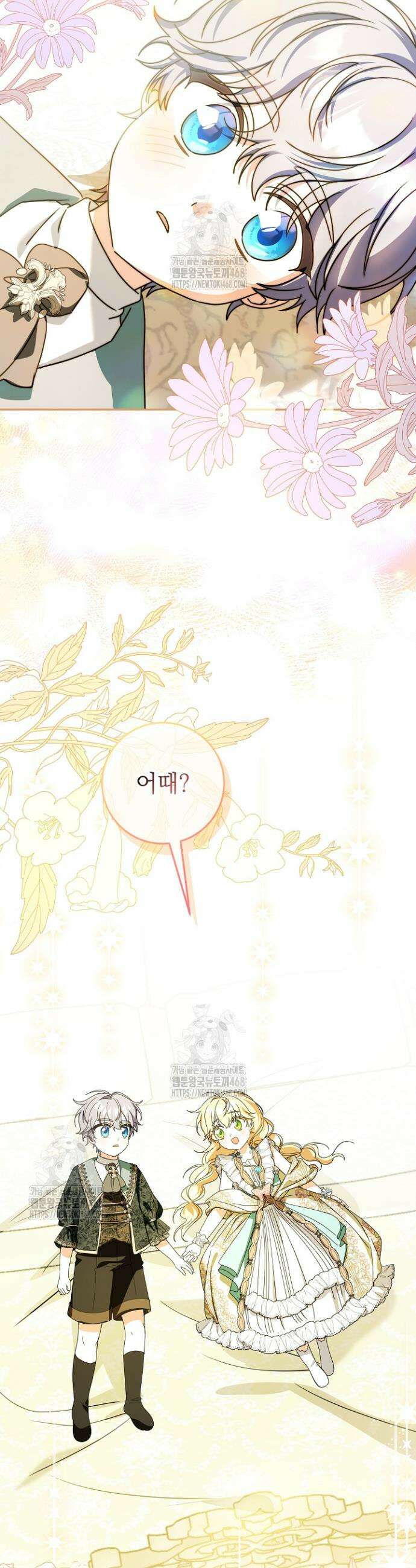 늑대 저택의 사랑받는 새아가 48화 39