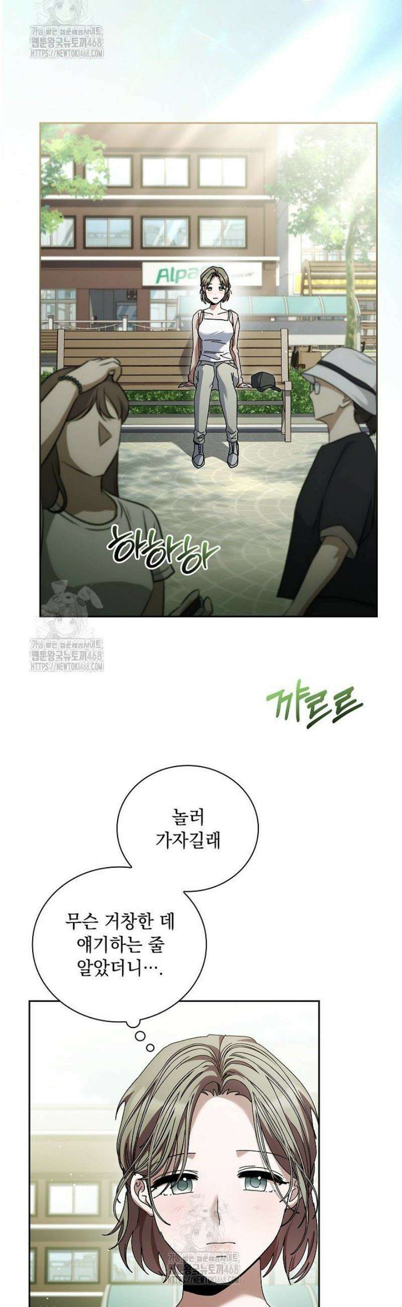 다이브[레진] 41화 2
