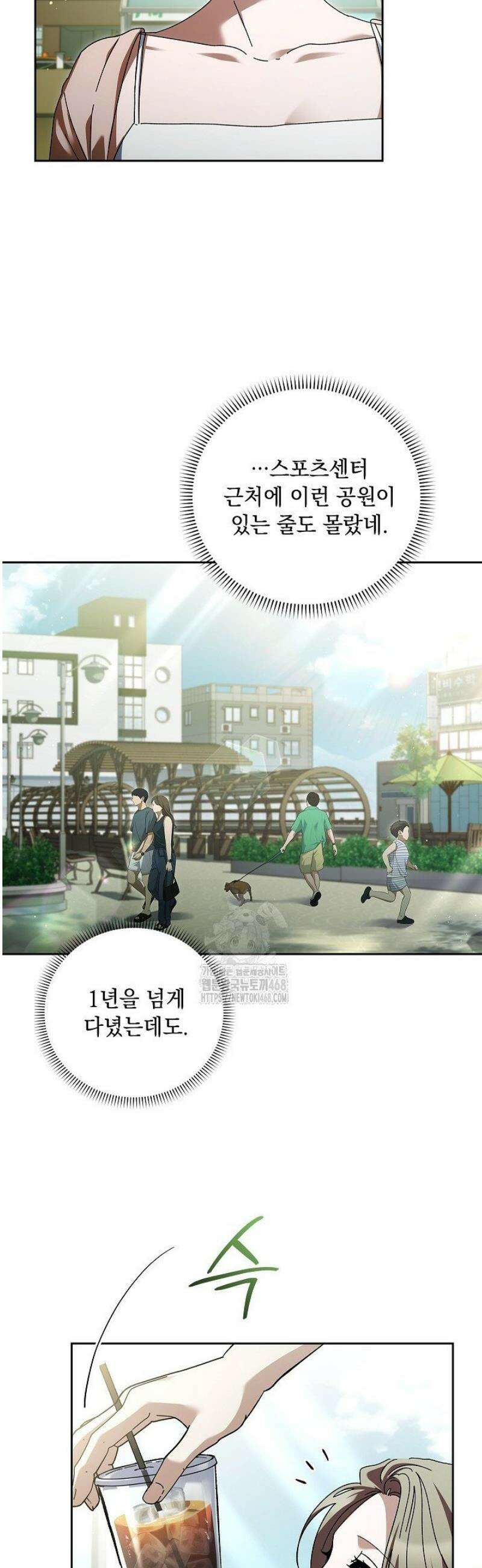 다이브[레진] 41화 3