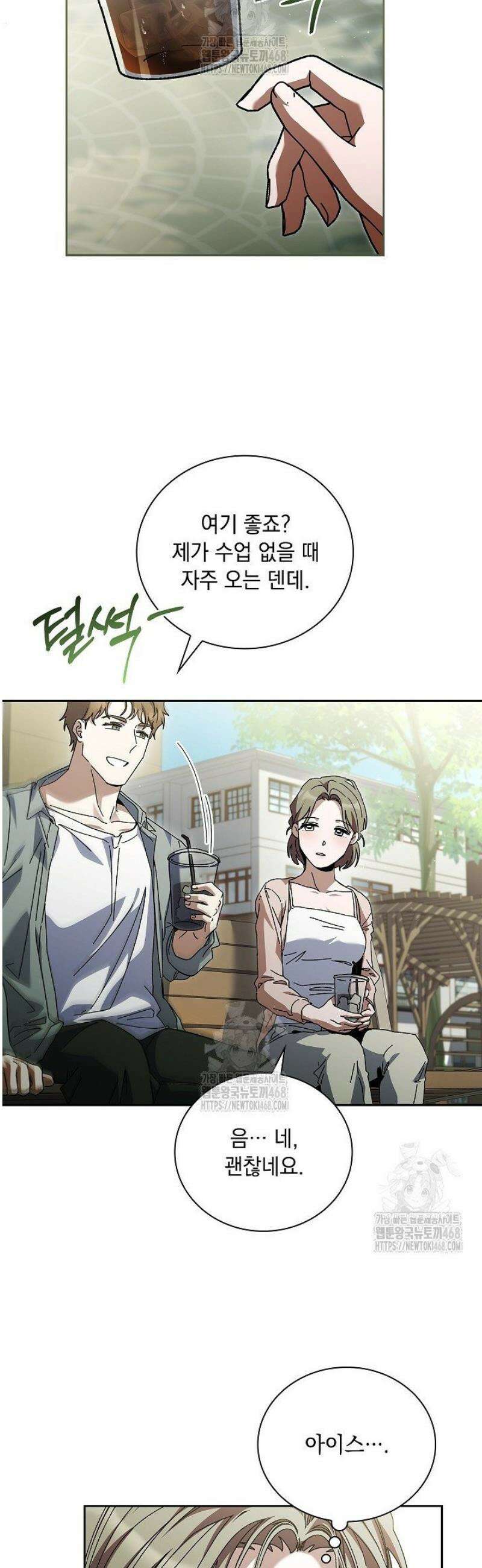 다이브[레진] 41화 5