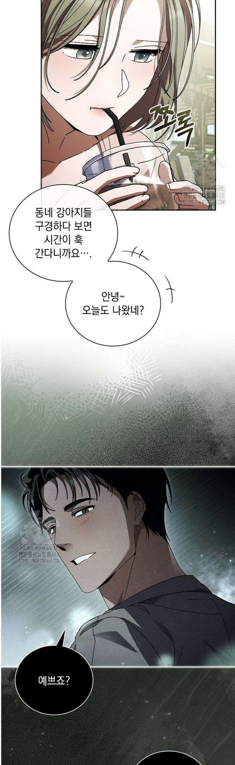 다이브[레진] 41화 6