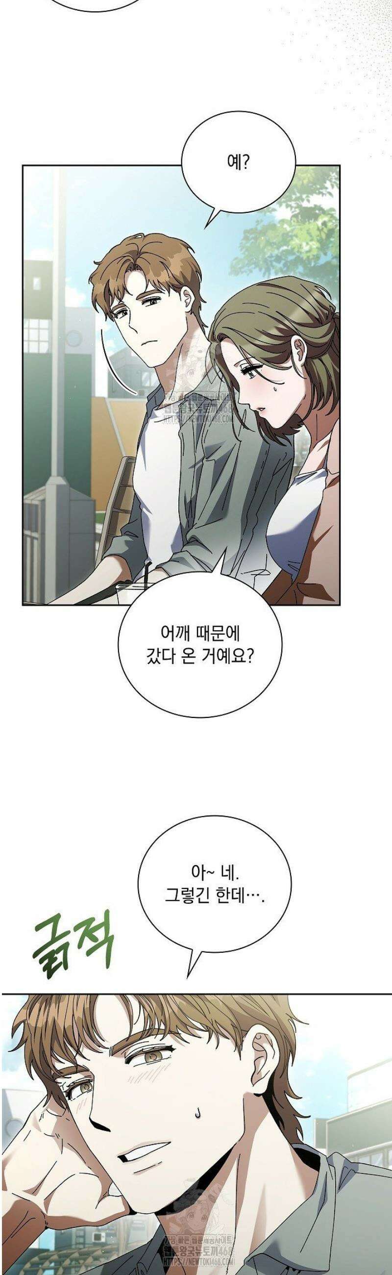 다이브[레진] 41화 8