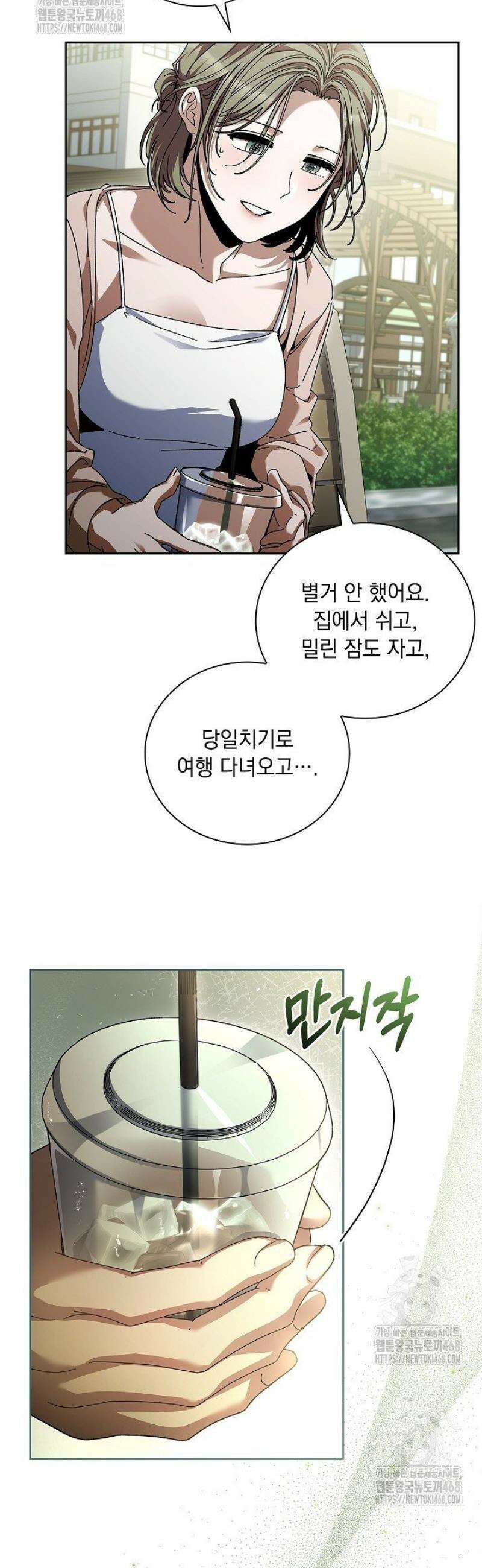다이브[레진] 41화 10