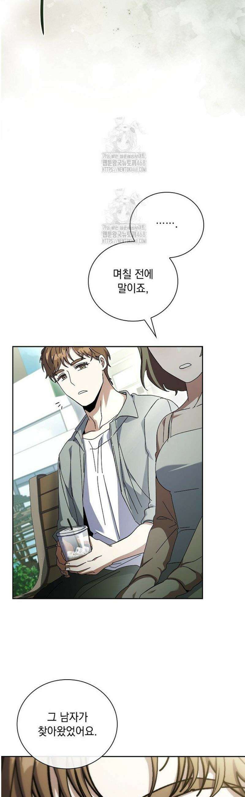 다이브[레진] 41화 13