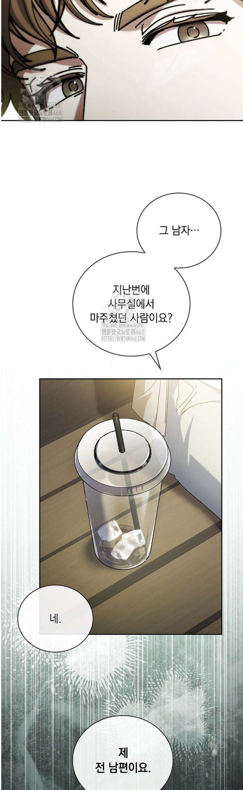 다이브[레진] 41화 14