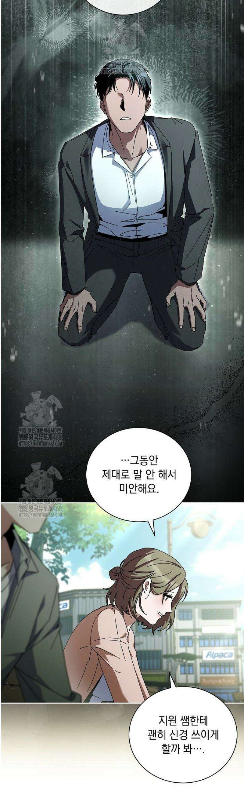 다이브[레진] 41화 15