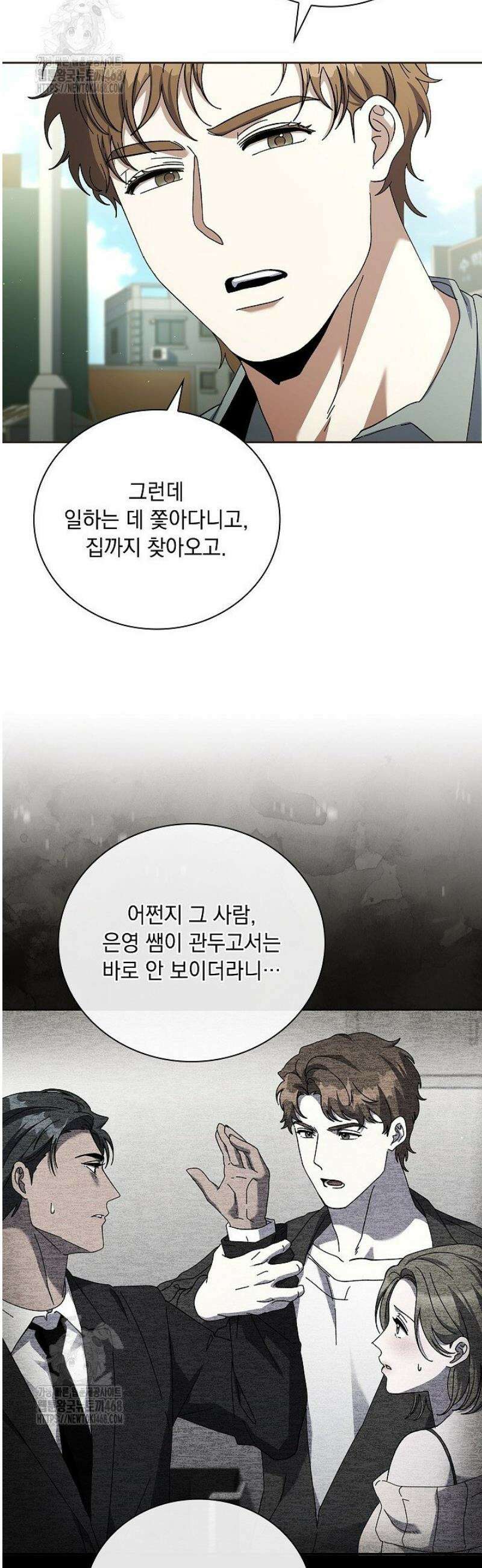 다이브[레진] 41화 17