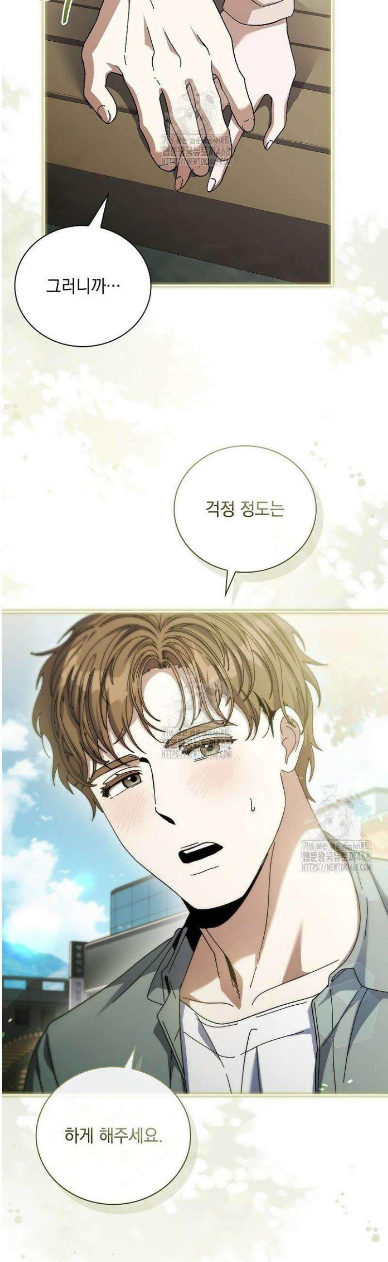 다이브[레진] 41화 22