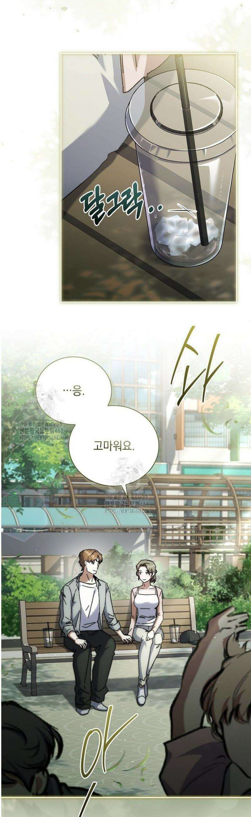 다이브[레진] 41화 23