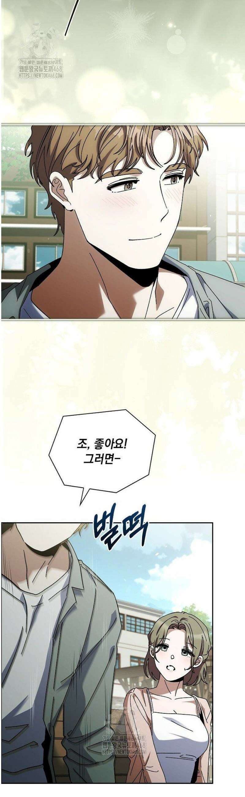 다이브[레진] 41화 24