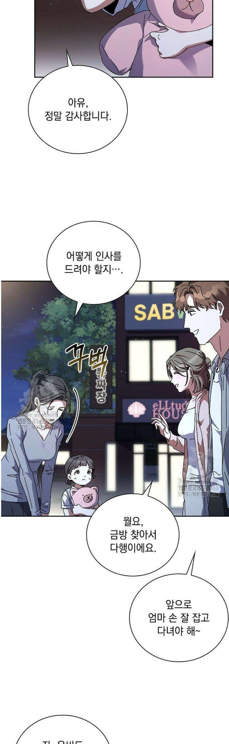 다이브[레진] 41화 30