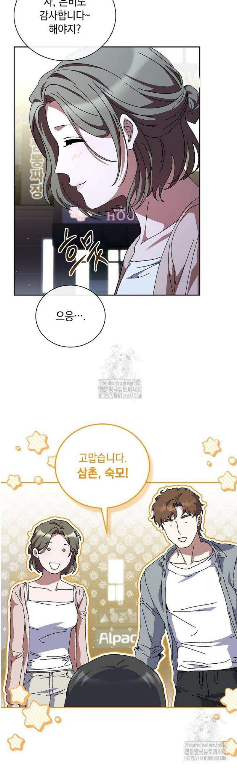 다이브[레진] 41화 31