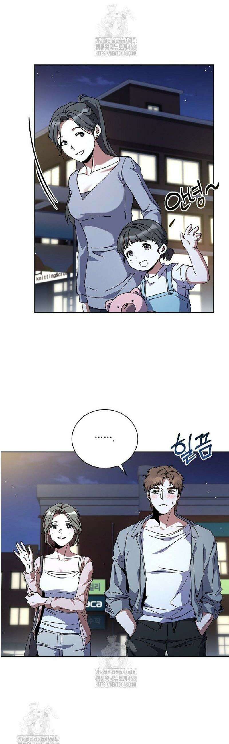 다이브[레진] 41화 32