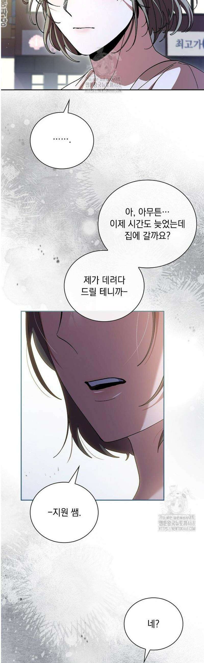 다이브[레진] 41화 34
