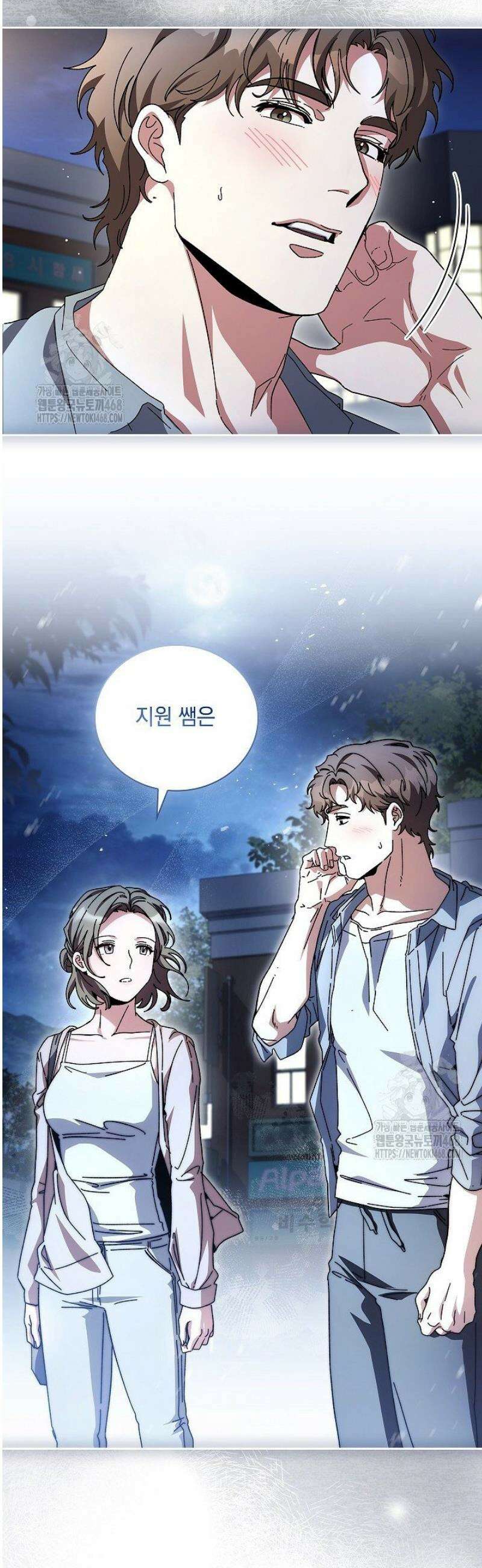 다이브[레진] 41화 35