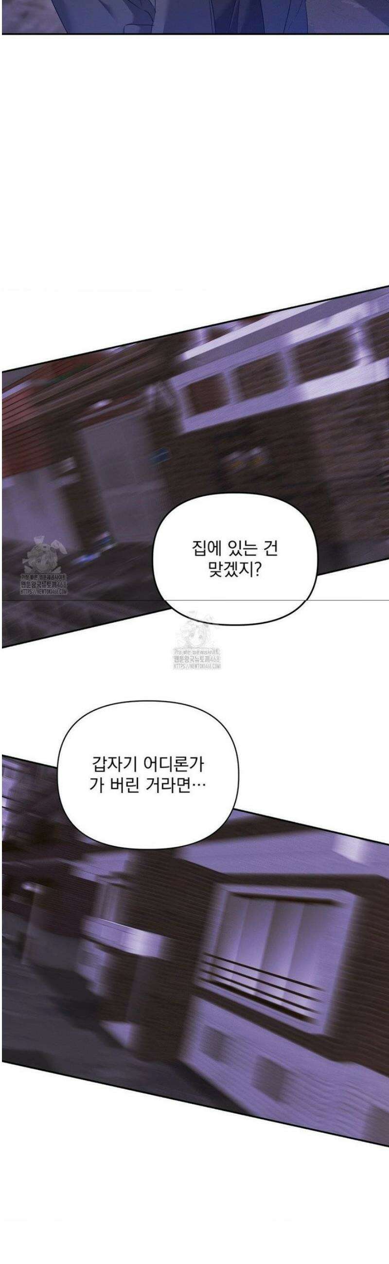 페티쉬 설명서 16화 [최종화] 3