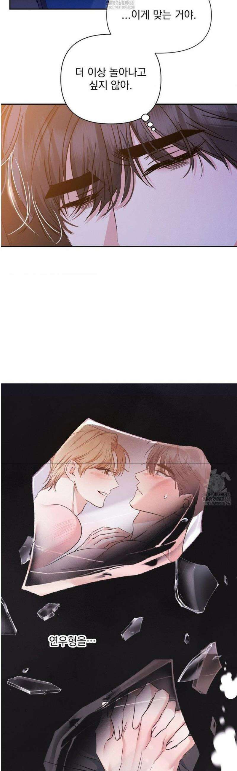 페티쉬 설명서 16화 [최종화] 9