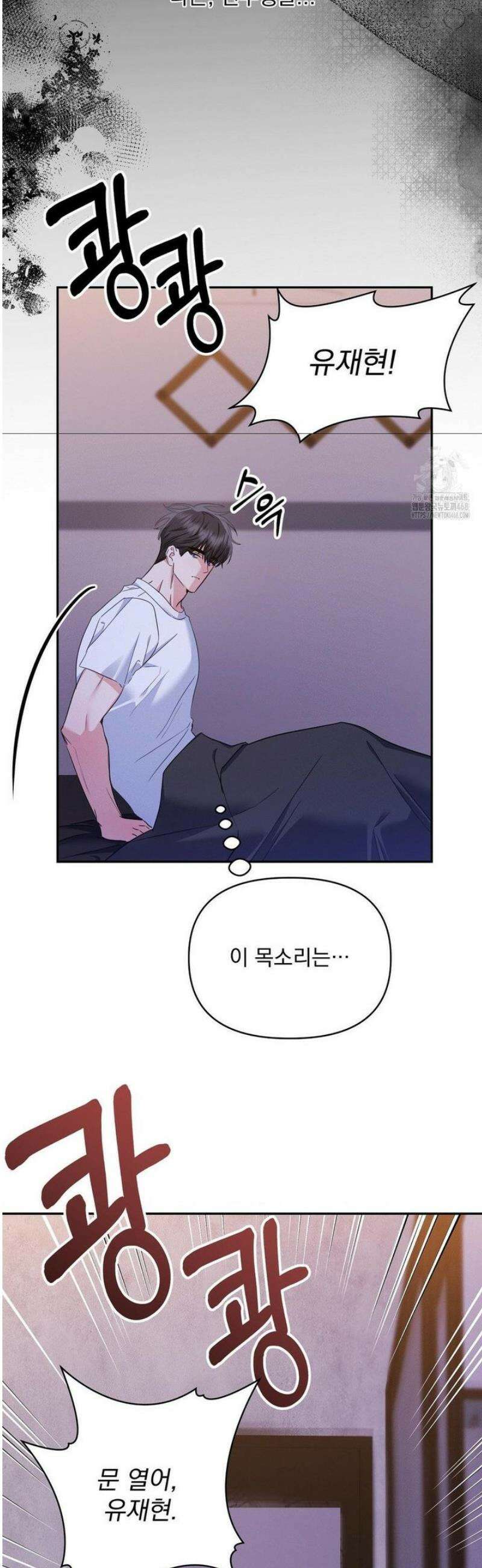 페티쉬 설명서 16화 [최종화] 13