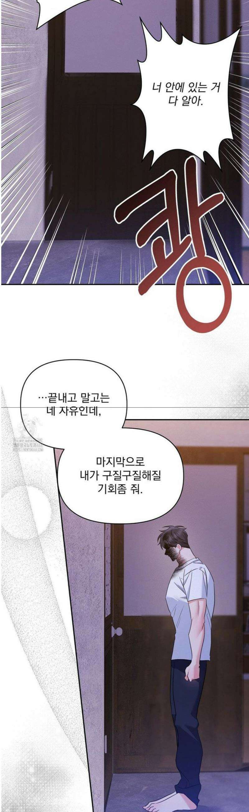 페티쉬 설명서 16화 [최종화] 14