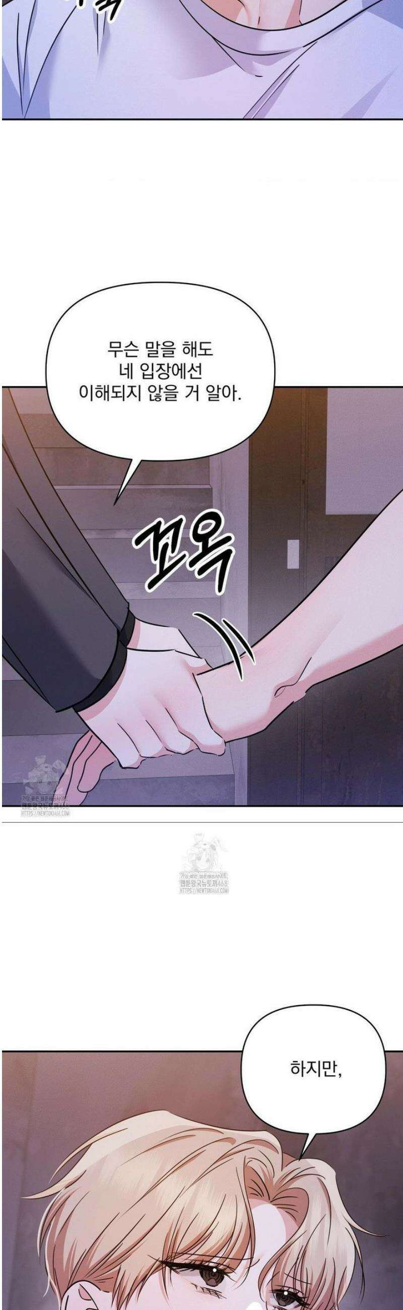 페티쉬 설명서 16화 [최종화] 20