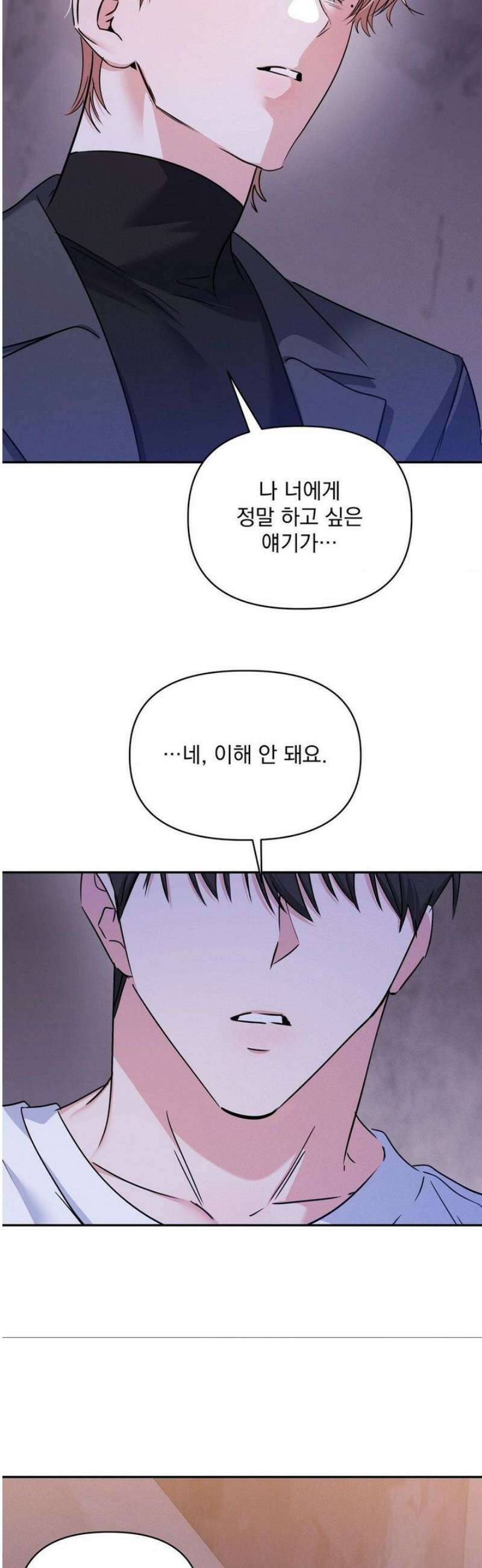 페티쉬 설명서 16화 [최종화] 21