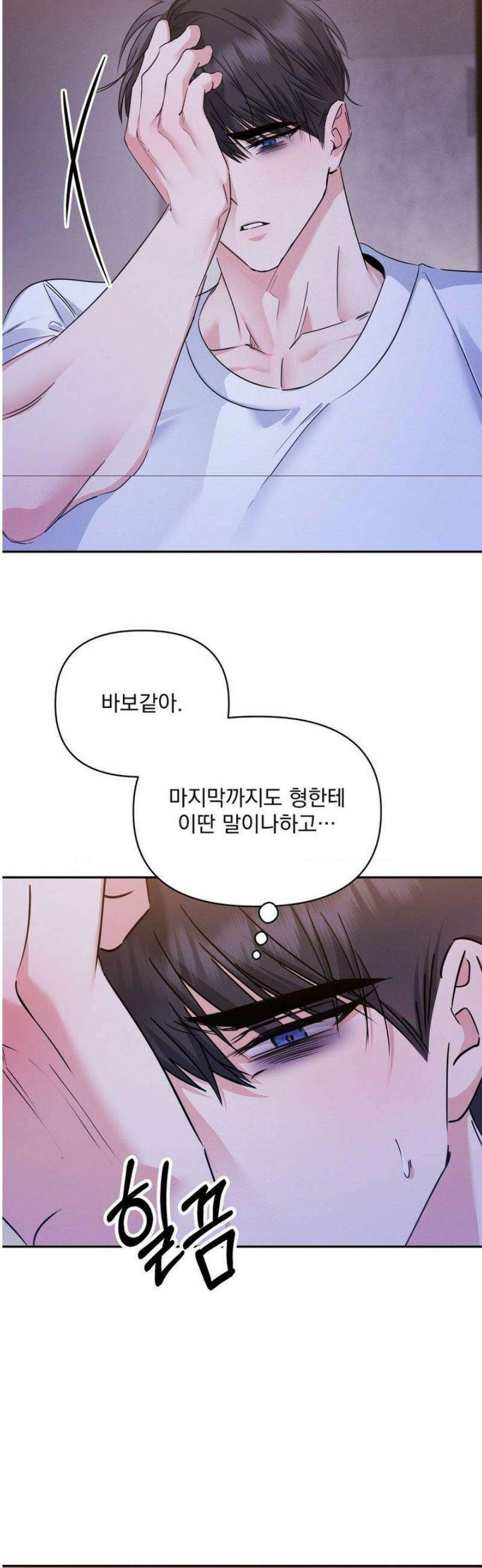 페티쉬 설명서 16화 [최종화] 24