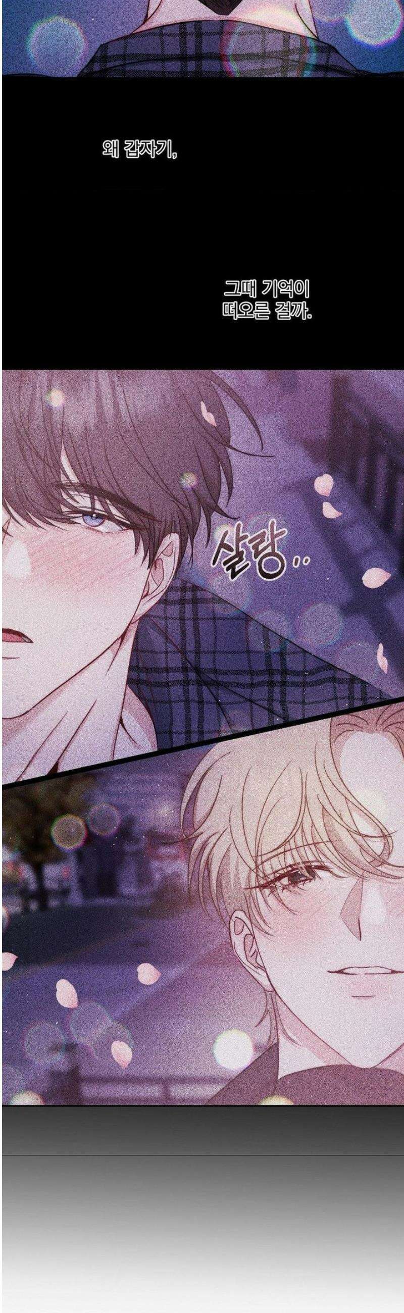 페티쉬 설명서 16화 [최종화] 32