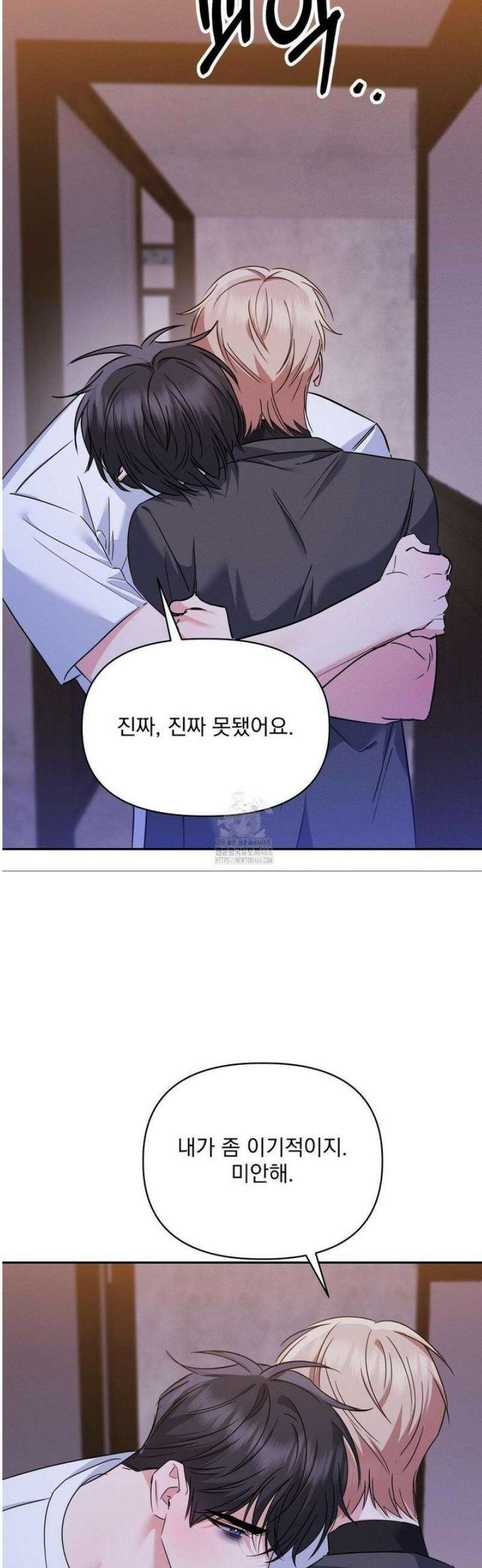 페티쉬 설명서 16화 [최종화] 36