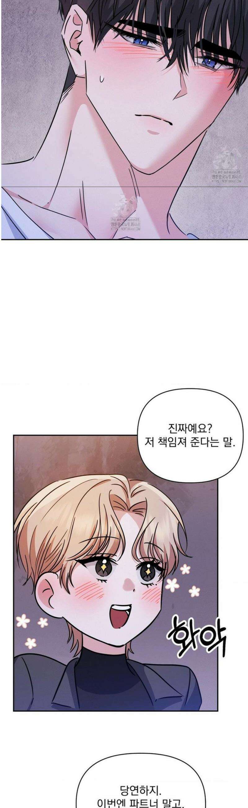 페티쉬 설명서 16화 [최종화] 40