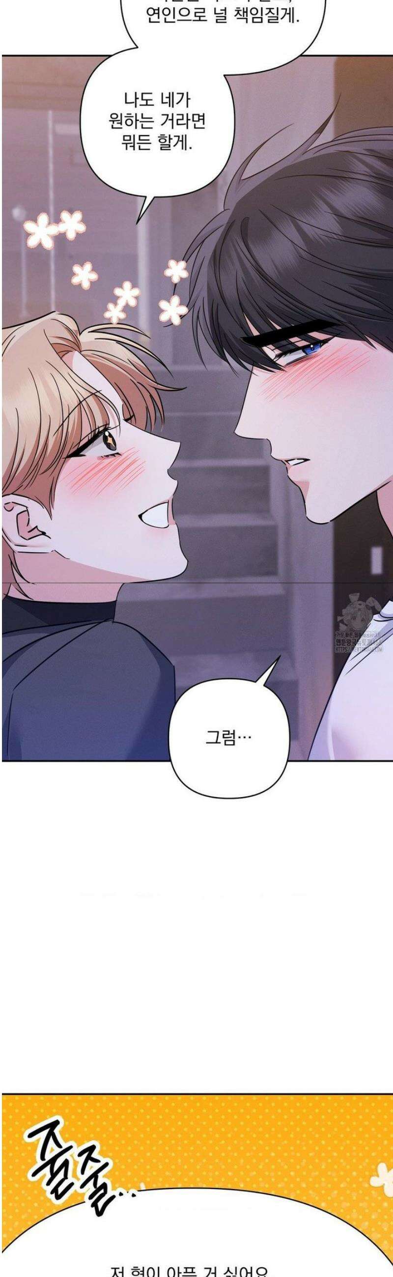 페티쉬 설명서 16화 [최종화] 41
