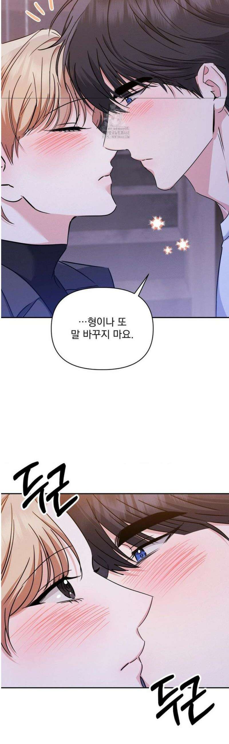 페티쉬 설명서 16화 [최종화] 45