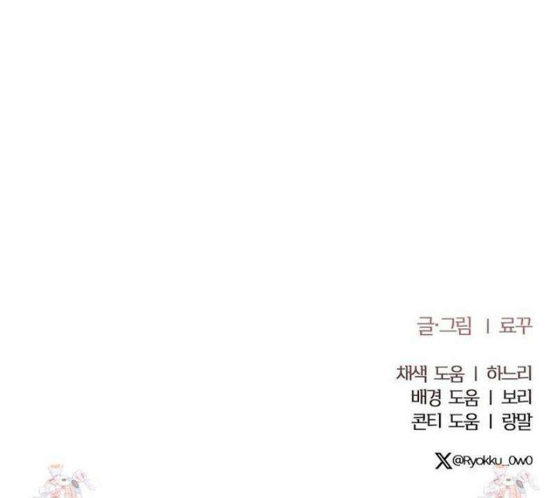 페티쉬 설명서 16화 [최종화] 49