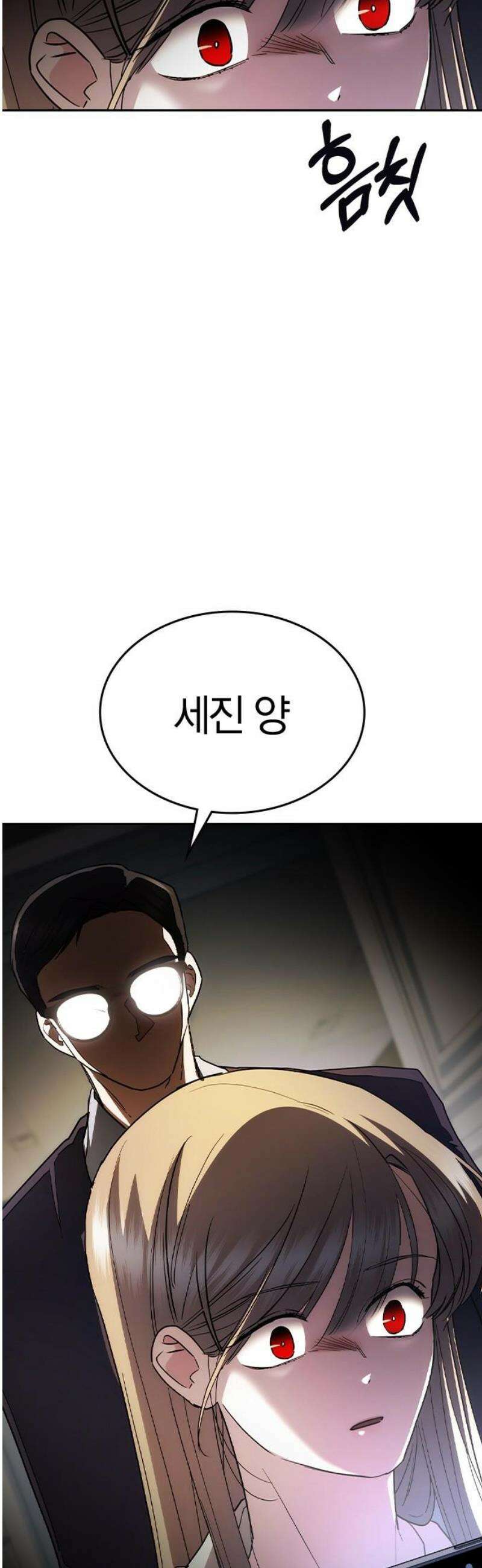 잘 헤어지는 방법 61화: 상견례(2) 6