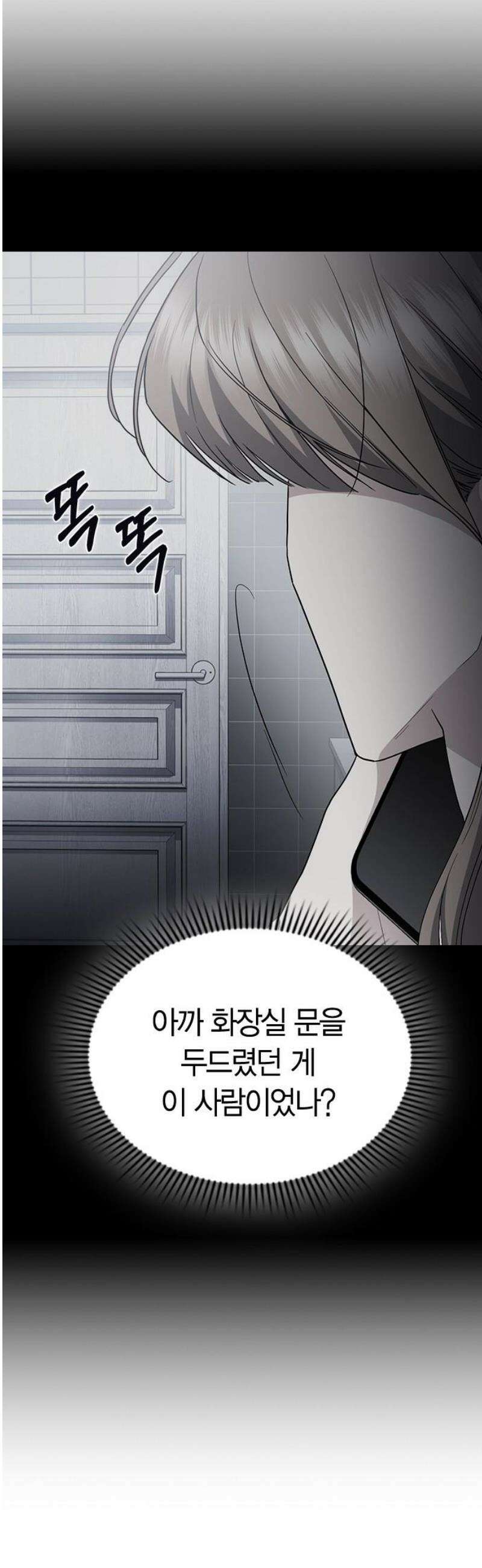 잘 헤어지는 방법 61화: 상견례(2) 20