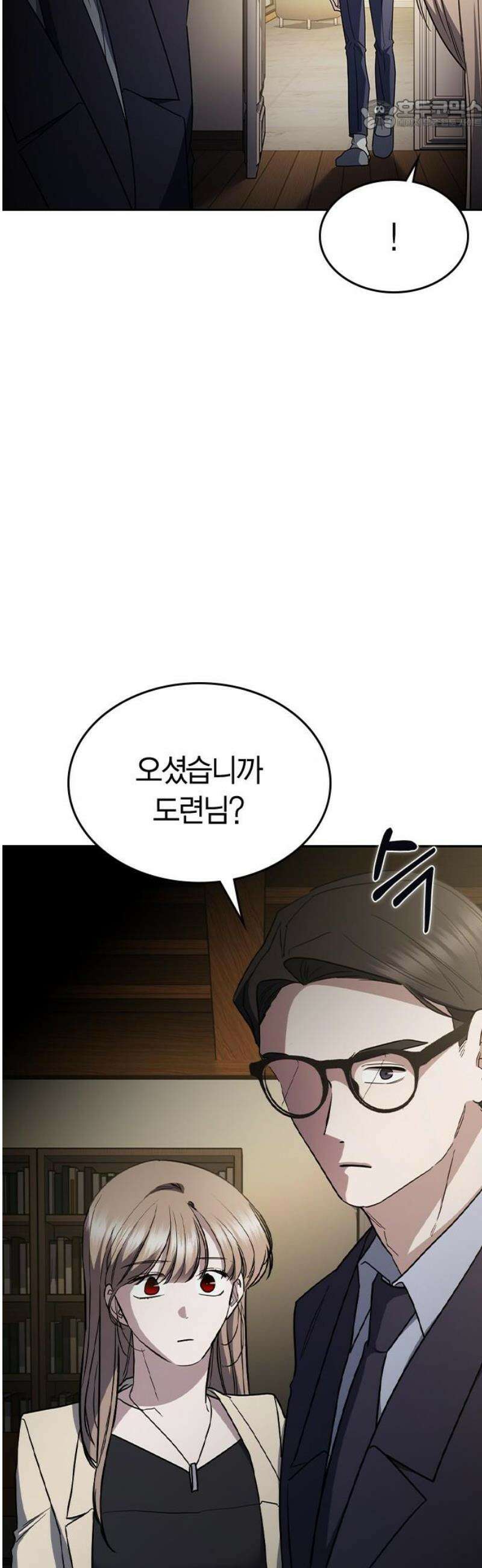 잘 헤어지는 방법 61화: 상견례(2) 22