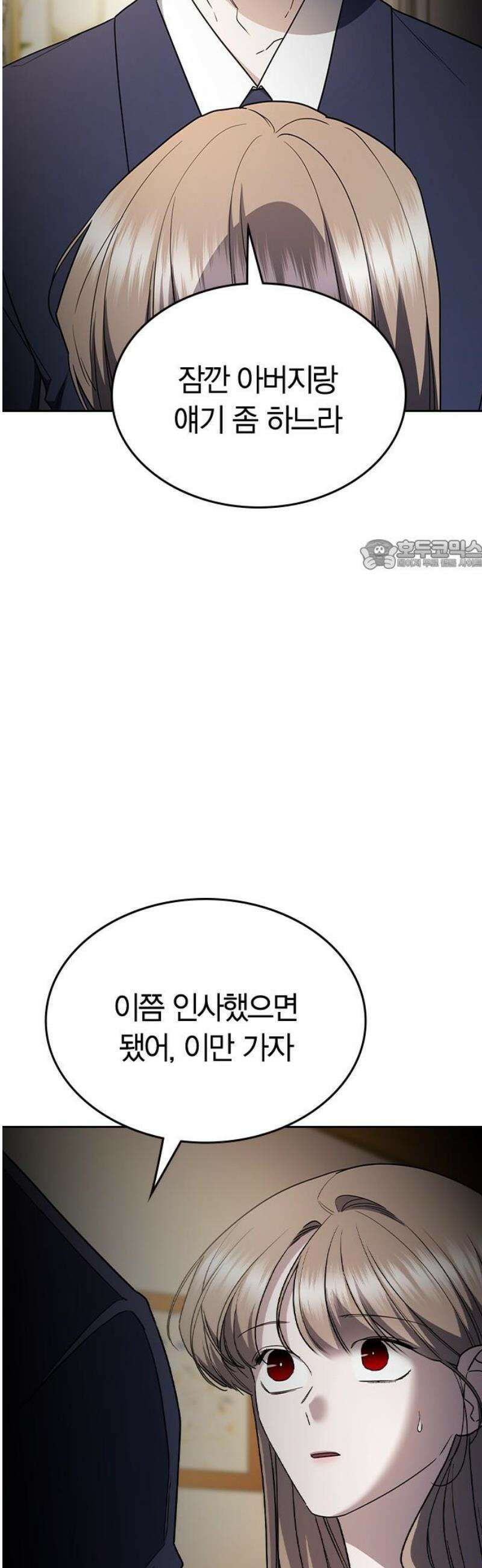 잘 헤어지는 방법 61화: 상견례(2) 26