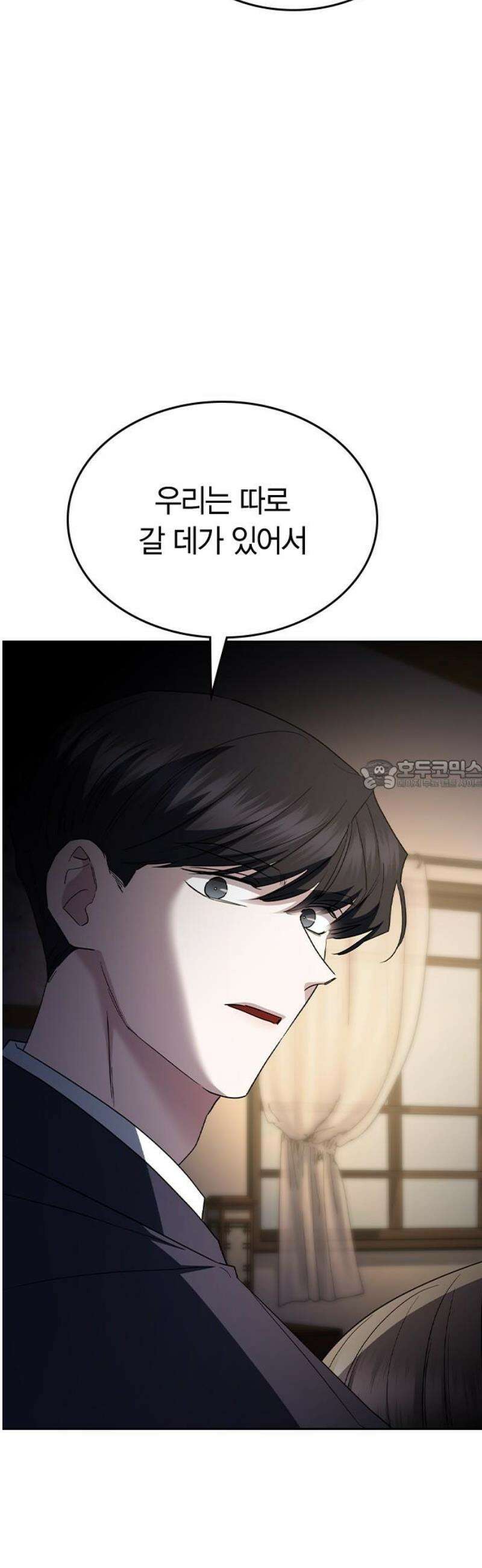 잘 헤어지는 방법 61화: 상견례(2) 28