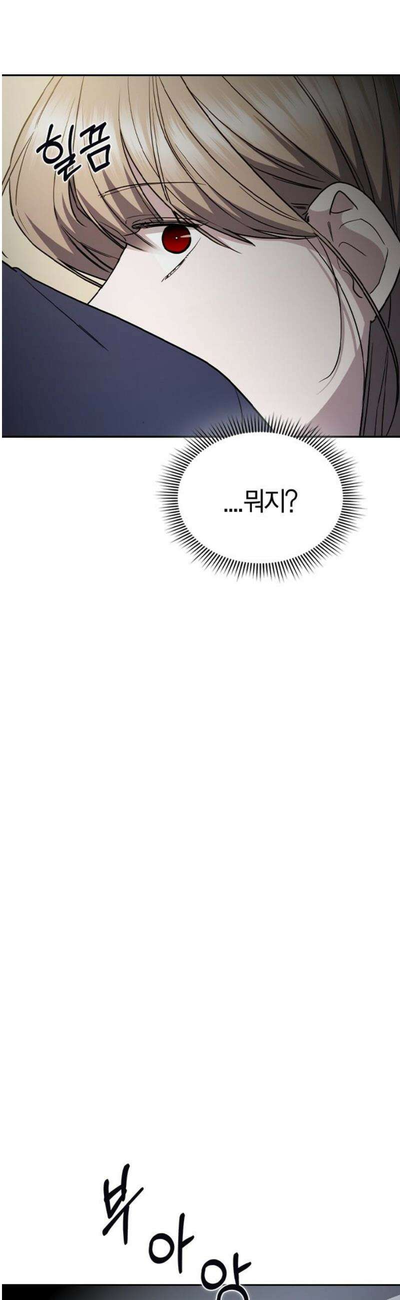 잘 헤어지는 방법 61화: 상견례(2) 31