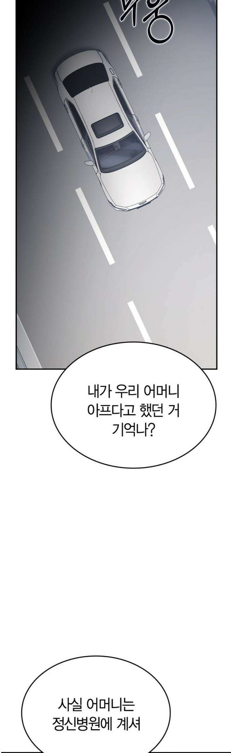 잘 헤어지는 방법 61화: 상견례(2) 40