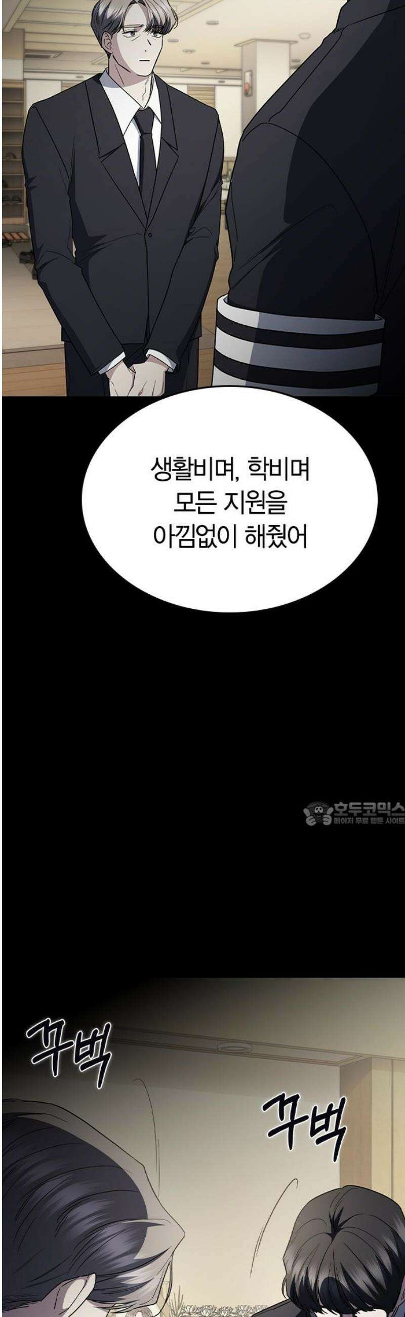 잘 헤어지는 방법 61화: 상견례(2) 45