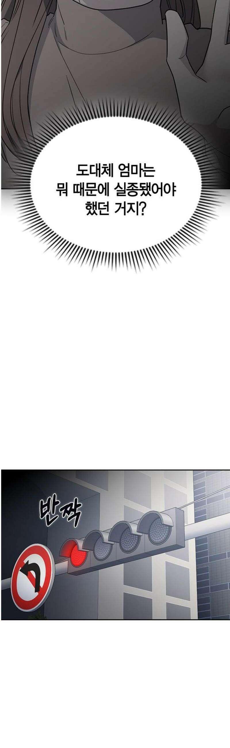 잘 헤어지는 방법 61화: 상견례(2) 57