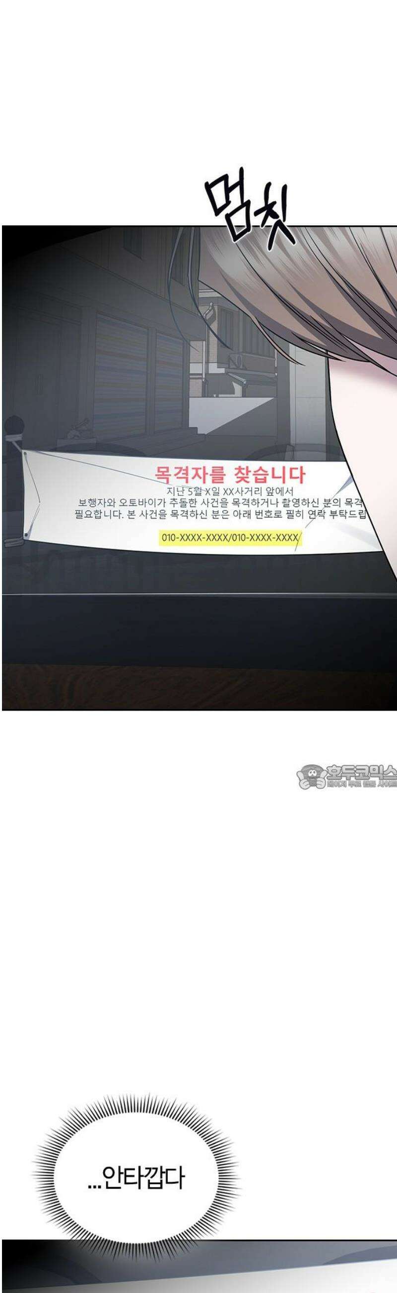 잘 헤어지는 방법 61화: 상견례(2) 60