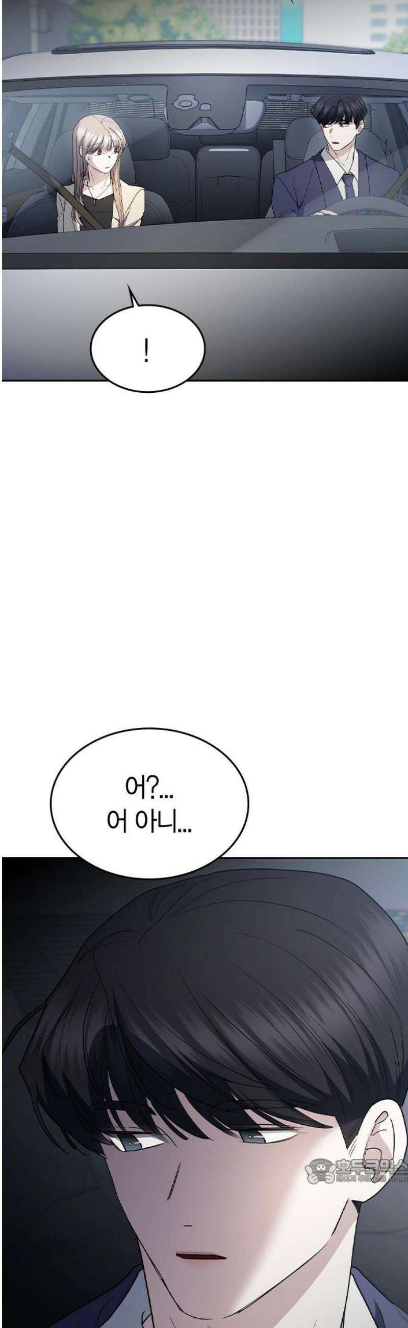 잘 헤어지는 방법 61화: 상견례(2) 64
