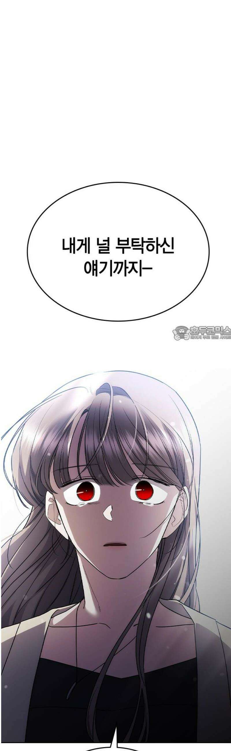 잘 헤어지는 방법 61화: 상견례(2) 73