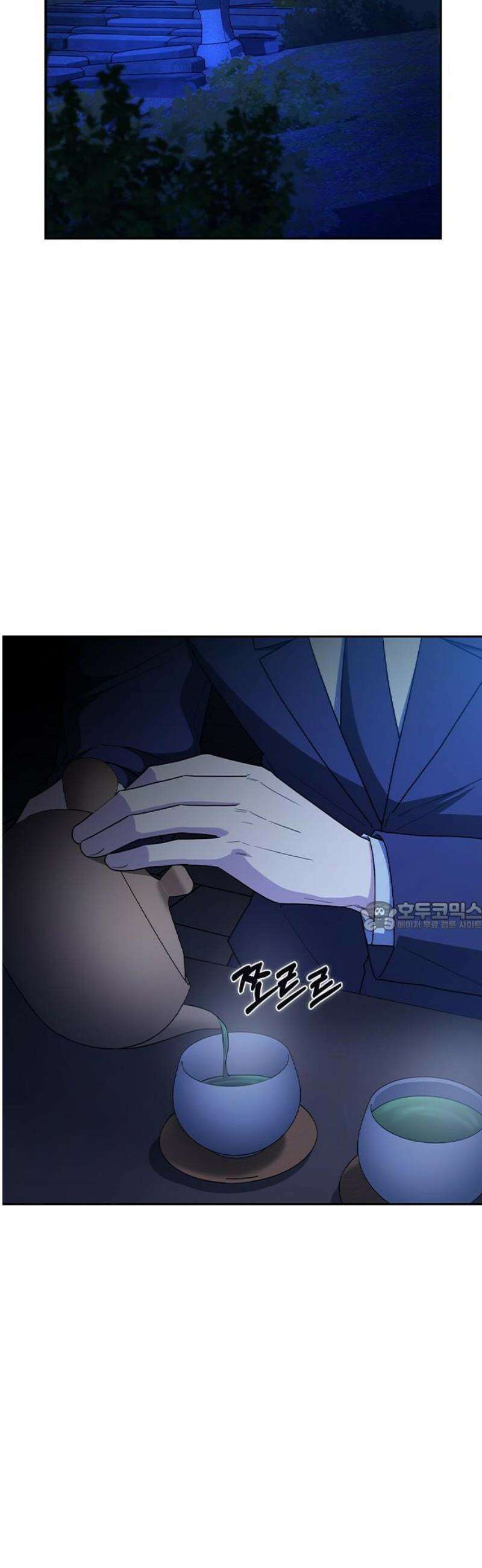잘 헤어지는 방법 61화: 상견례(2) 75