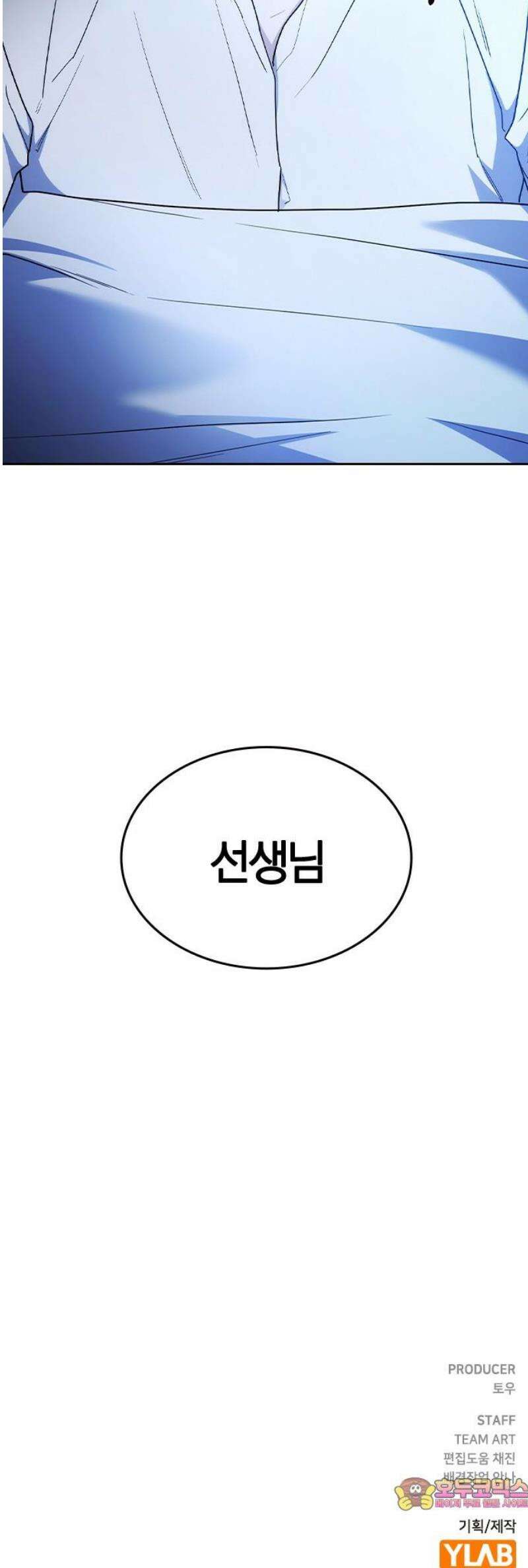 잘 헤어지는 방법 61화: 상견례(2) 78