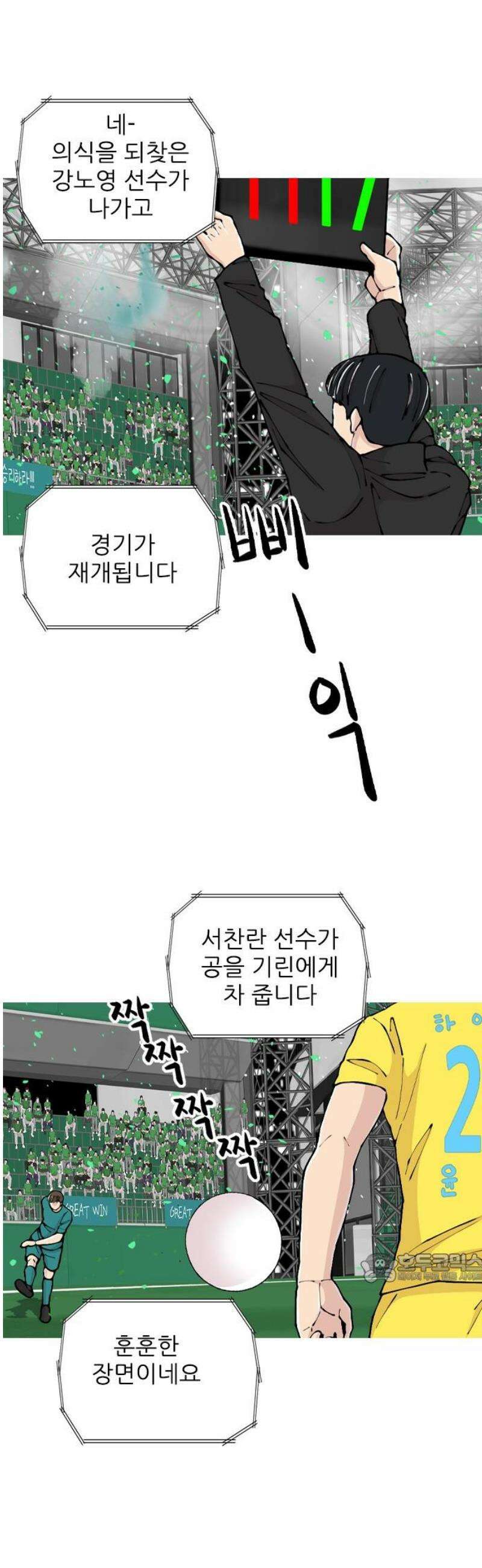 ZD 28화 NK V 기린: 황지크 x 지크황 2