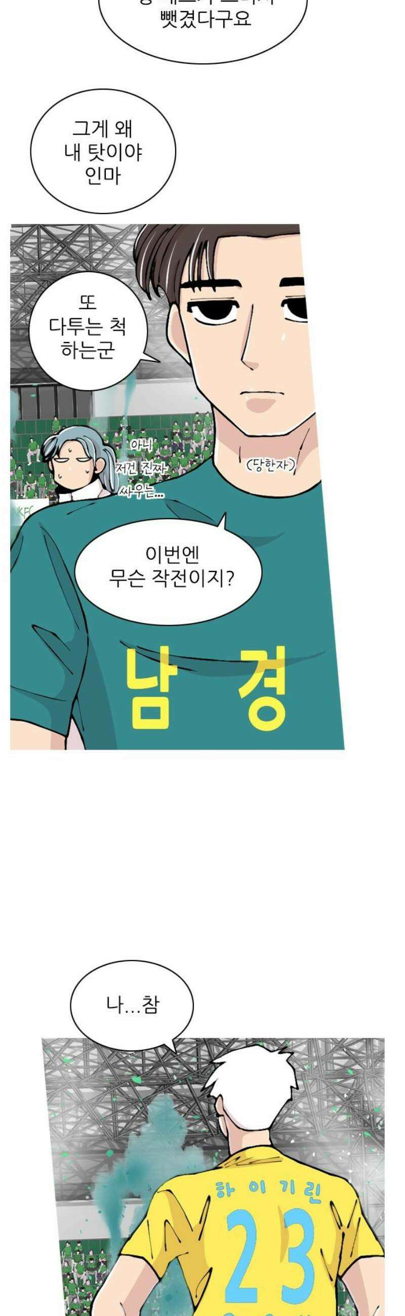 ZD 28화 NK V 기린: 황지크 x 지크황 5
