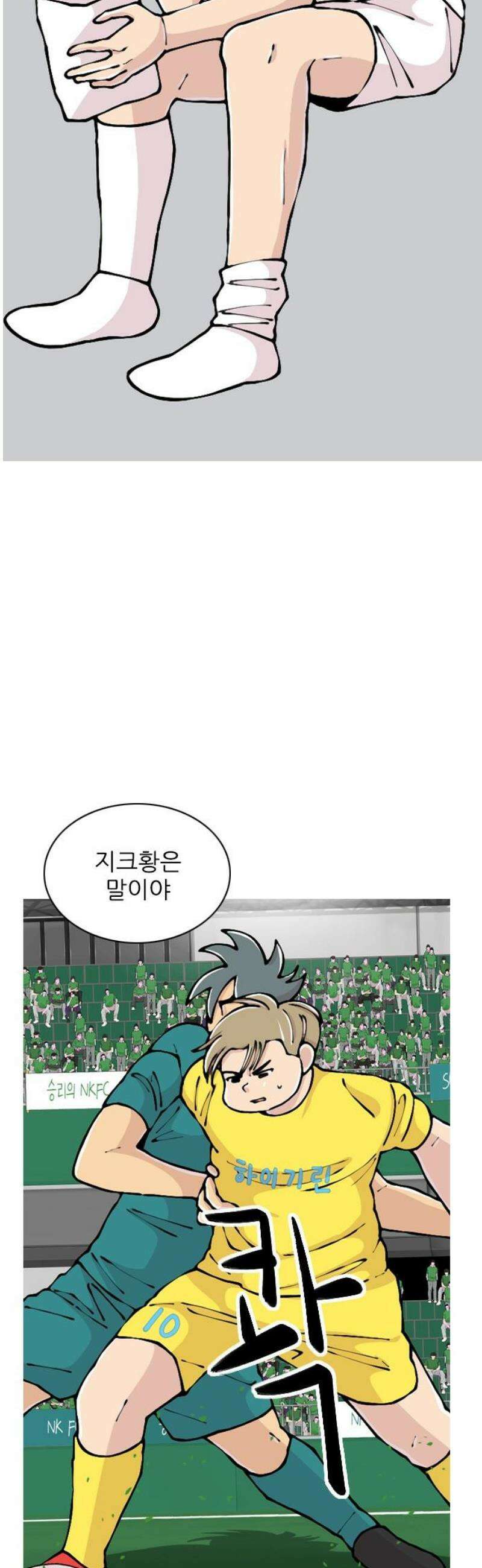 ZD 28화 NK V 기린: 황지크 x 지크황 12