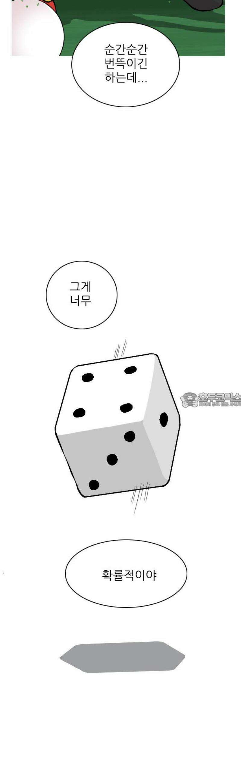 ZD 28화 NK V 기린: 황지크 x 지크황 13